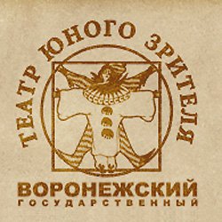 Тюз воронеж. Воронежский государственный театр юного зрителя. Воронежский театр юного зрителя эмблема. Эмблема ТЮЗА Воронеж. ТЮЗ Воронеж история театра.