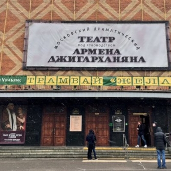 Зал в театре джигарханяна