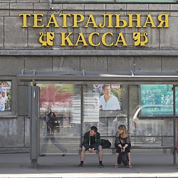 Телефон кассы театра. Касса малого театра на театральной. Касса театра закрыта. Картинка касса театра окошко. Фото кассы в театр мюзикла.