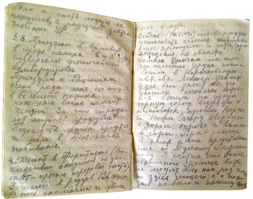 Фронтовой дневник Владимира Этуша